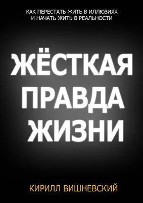 Тетрадь предметная 40л. BG \"Правда жизни\" - Русский язык