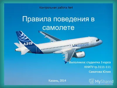 Окружающий мир 1 класс ч.2, Почему в автомобиле и поезде нужно соблюдать правила  безопасности?,68-69 - YouTube