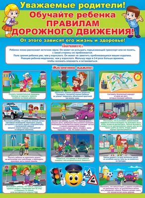Плакат правила безопасности для пассажиров маршрутного транспорта
