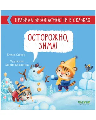 Стенд \"Техника безопасности при шитье\", 1000х750мм, пластик - компания  СТАНДАРТ КС в Екатеринбурге