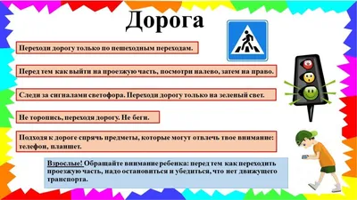 Правила поведения и техника безопасности | Водненский дом культуры | Версия  для слабовидящих