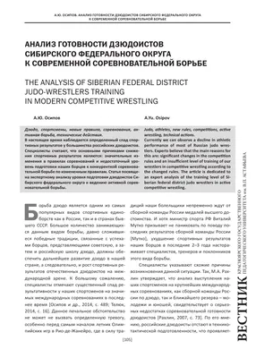 Тренер из Хакасии принял участие в семинаре Федерации дзюдо России |  Министерство физической культуры и спорта Республики Хакасия