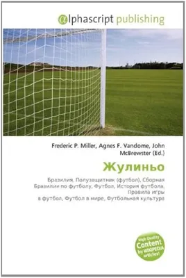 Инфографика: правила футбола - 7 июня 2014 - ФОНТАНКА.ру