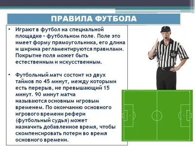 Правила футбола могут изменить из-за скандального гола Месси в финале  ЧМ-2022 | Inbusiness.kz