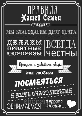 Постеры, метрика, правила семьи: 150 грн. - Поделки / рукоделие Одесса на  Olx