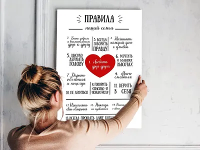 Табличка картина мотиватор \"Правила нашей семьи\" (ID#1457880631), цена: 199  ₴, купить на Prom.ua