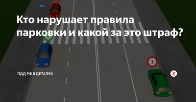 Как правильно парковать автомобиль? Инструкция для начинающих