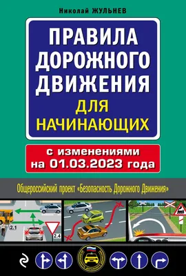 Правила дорожного движения для детей | Сайт ГУО «Средняя школа №15  г.Могилева»