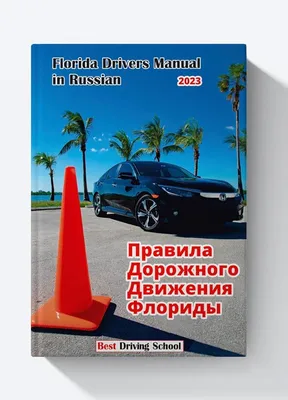Книга Правила Дорожного Движения (ПДД) 2021 года (официальный текст с… -  купить прикладные науки, Техника в интернет-магазинах, цены на Мегамаркет |
