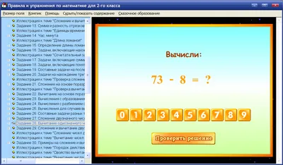 Купить Правила и упражнения по математике. 2 класс в Allsoft