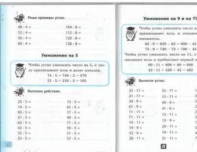 Иллюстрация 6 из 12 для Счет и правила по математике. 2 класс - Елизавета  Коротяева | Лабиринт -
