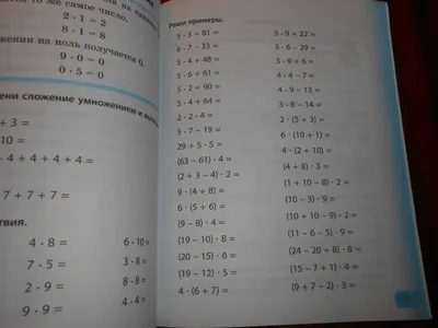 Полный курс математики. 2 класс, О. В. Узорова – скачать pdf на ЛитРес