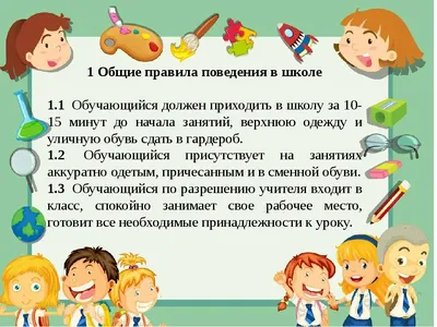 Раскраски Правила поведения в школе 1 класс (27 шт.) - скачать или  распечатать бесплатно #16461