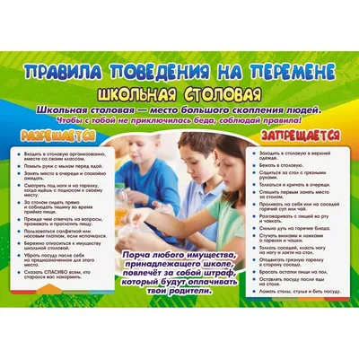 Правила поведения детей при нападении в школе | 10.12.2019 | Кореновск -  БезФормата