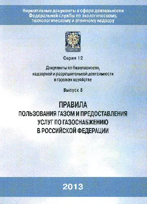 Публикация - Минстрой доработал правила формирования и ведения  информационных моделей объектов капстроительстваЭти правила заменяют ПП -143...