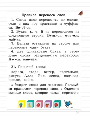 Русский язык. 1 класс. Учебник | 978-5-85939-103-5