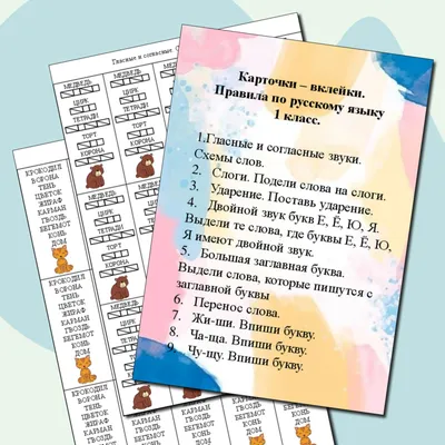 Правила и упражнения по русскому языку. 7-9 классы — купить лицензию, цена  на сайте Allsoft