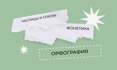 Все основные правила русского языка в таблицах
