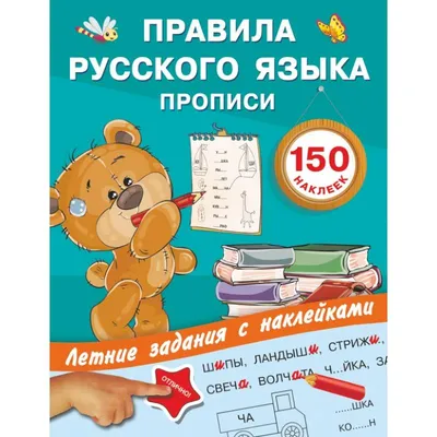 Все Правила Русского Языка Для Начальной Школы. Матвеев С. А. | eBay
