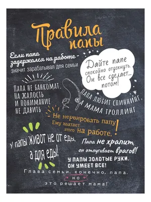 Постер. Правила семьи (ID#1406300065), цена: 180 ₴, купить на Prom.ua