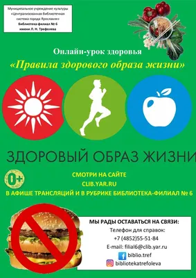 Здоровый образ жизни - МАУ ДО «СШОР № 1» г.Перми