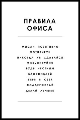 Картина на стену Правила Дома - купить, картина для домашнего интерьера