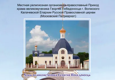 Паломникам на заметку: самые красивые храмы Красногорска - Обзоры - РИАМО в  Красногорске