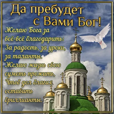 Православные открытки с днем рождения - 74 фото