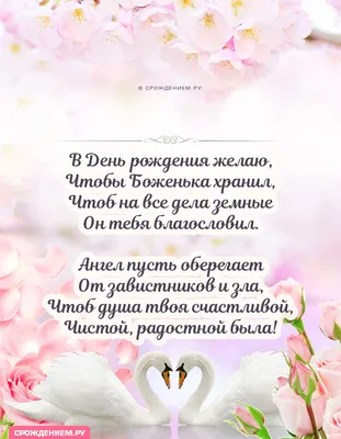 Праздничная, православная, мужская открытка с днём рождения мужчине - С  любовью, Mine-Chips.ru