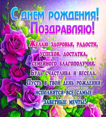 Православные открытки С днем рождения (30 картинок) 🌟