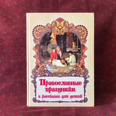 Церковные православные праздники в августе 2022 в России: календарь на месяц