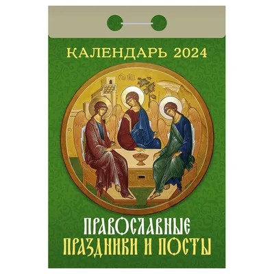 Рождество и зимние православные праздники. Чтение для детей - купить с  доставкой по выгодным ценам в интернет-магазине OZON (1271487828)