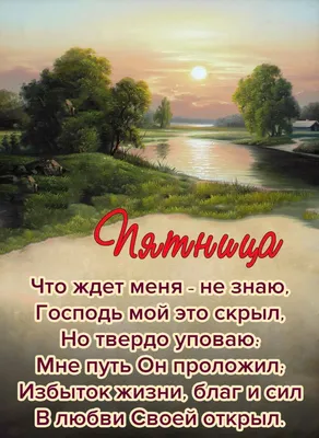 Открытки с добрым утром христианские - картинки настроения - snaply.ru