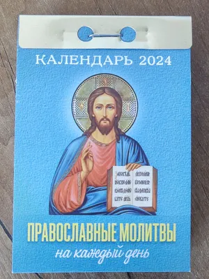 Православные праздники в июле 2023 года – календарь