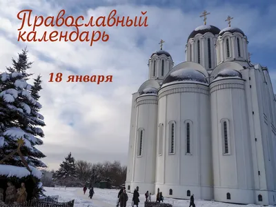 6 января православные оренбуржцы отмечают Рождественский сочельник - ОРТ:  ort-tv.ru