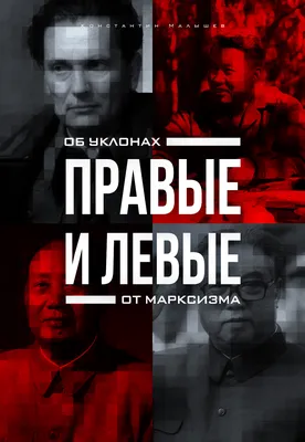 Новые правые в России — кто они? От Светова до Черной Сотни. ОСТОРОЖНО:  РЕПОРТАЖ! - YouTube