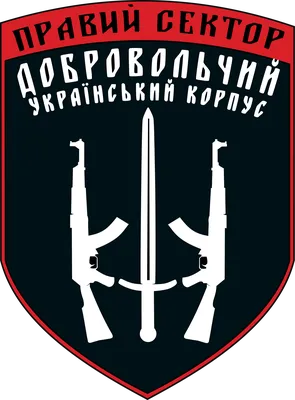 Добровольческий украинский корпус — Википедия