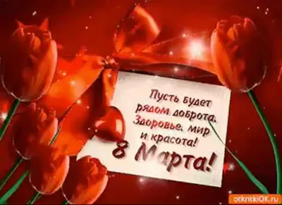 Режим работы 8 марта - Новости - О компании - Тойота Центр Сыктывкар
