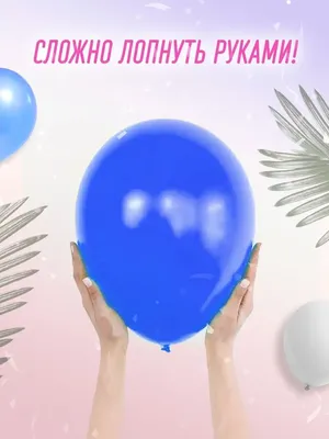 Воздушные шарики на первый день рождения - наши новости