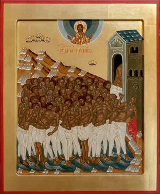 Купить икону 40 Севастийских мучеников.