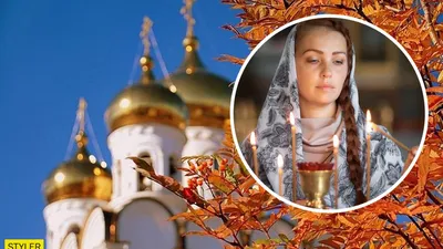 Праздник 3 ноября - приметы, что нельзя делать, день ангела | РБК Украина