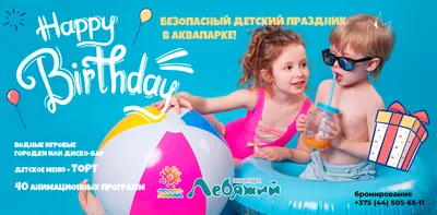Детские кафе, боулинг, аниматоры и лазертаг. Где в Ульяновске отметить день  рождения ребенка?