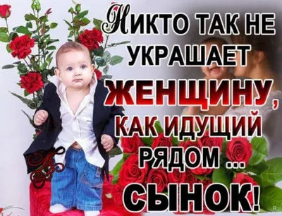 22 ноября — День сыновей / Открытка дня / Журнал Calend.ru