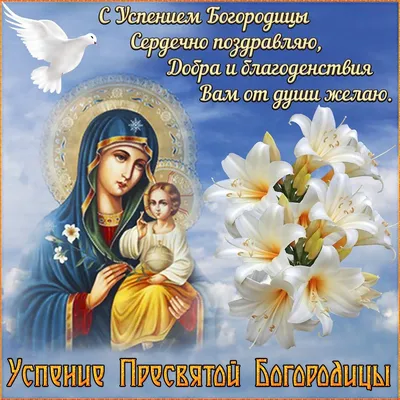 Праздник сегодня: церковные открытки и фотографии - pictx.ru