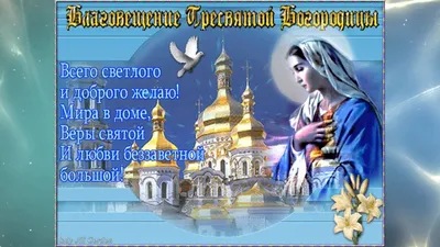 Праздник РождестваПресвятой Богородицы | Спасский храм Воронеж