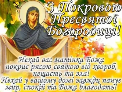 Рождество Пресвятой Богородицы — Русская вера