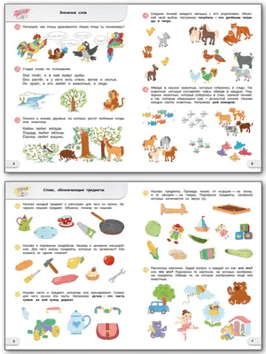 Демонстрационные материал Беседы по картинкам Развитие речи детей 5-6 лет  Часть 3 - купить с доставкой по выгодным ценам в интернет-магазине OZON  (1033561158)