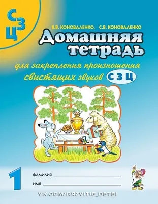 Беседы по картинкам, развитие Речи Детей 3-4 лет, Ч.1 (16 Рисунков) (Фгос)  Громова - купить подготовки к школе в интернет-магазинах, цены на  Мегамаркет |