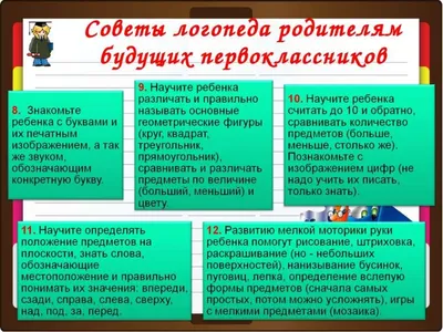 Дистанционное обучение. Закрепляем звук [Л]. Логопед Егорова В.Г. - 20  Апреля 2020 - Детский сад №11 Санкт - Петербург