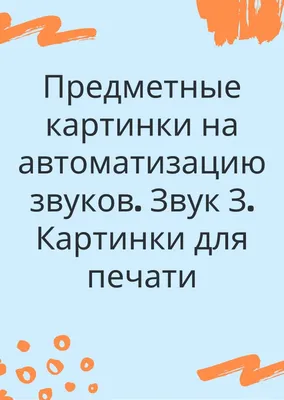 Картотека предметных картинок. Наглядный дидактический материал. Выпуск №7.  Первоцветы, полевые, луговые, садовые цветы - купить в интернет-магазине  Игросити